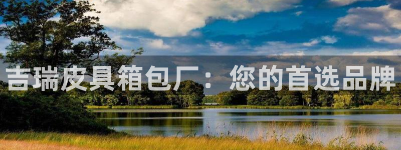祖龙娱乐官网爱在琳琅