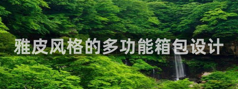 琳琅科技娱乐机器人