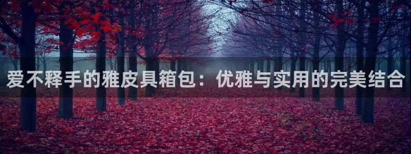 琳琅娱乐装7O777