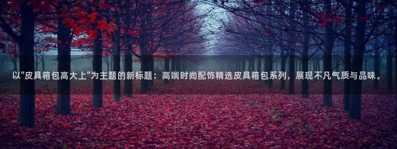 孝感琳琅娱乐会所